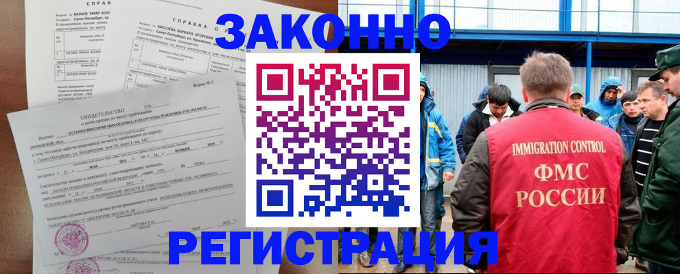 временная регистрация в квартире в Карпинске