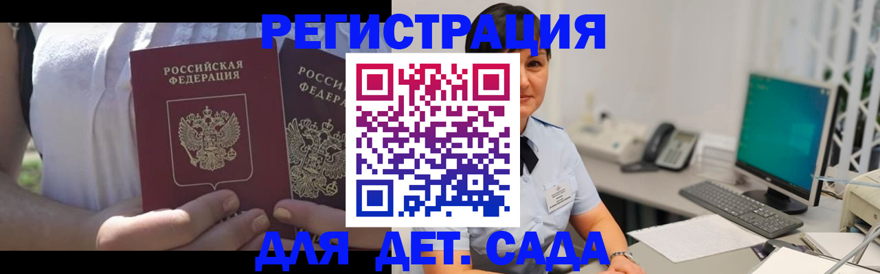 временная прописка в Карпинске