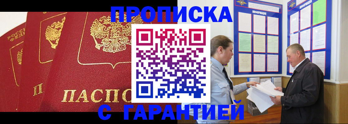 временная регистрация для школы в Карпинске
