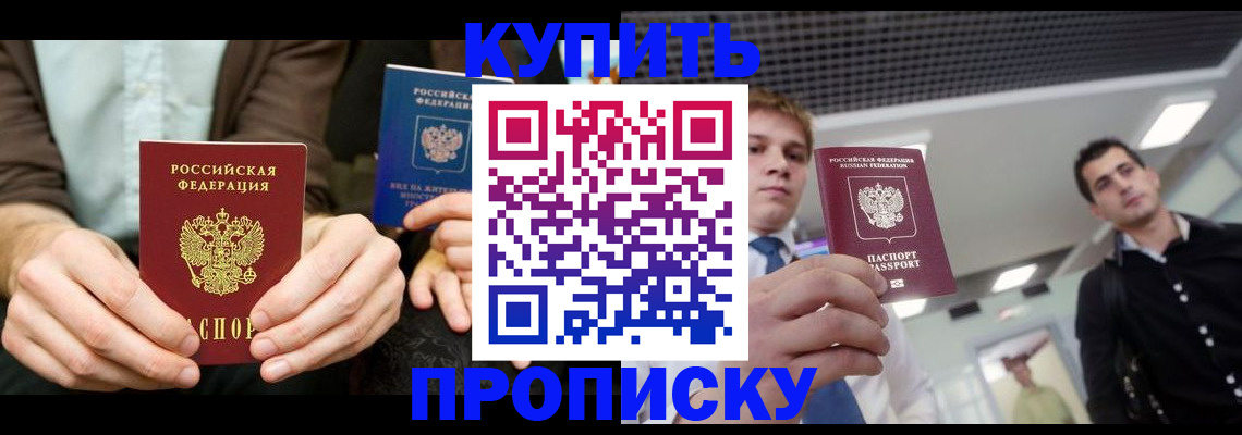 прописка иностранных граждан в Карпинске