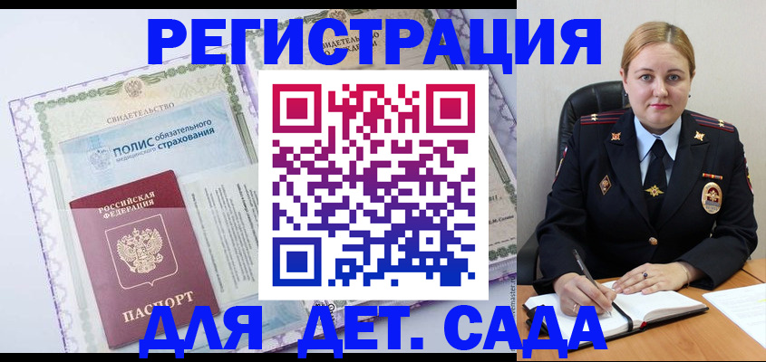 регистрация в Карпинске