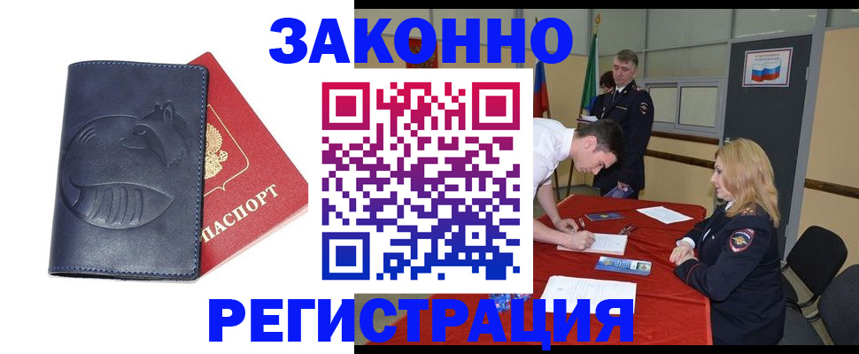 прописка штамп в Карпинске
