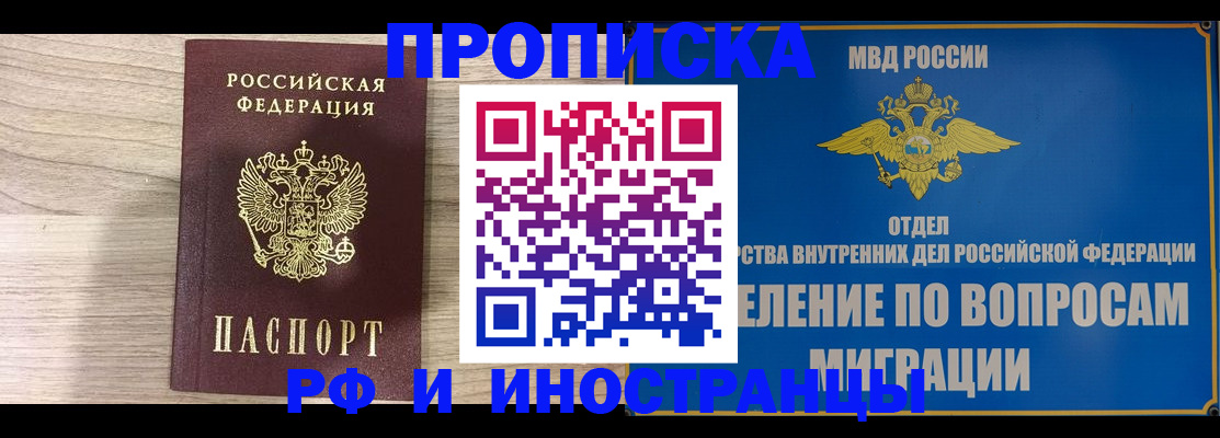 временная регистрация гарантия в Карпинске